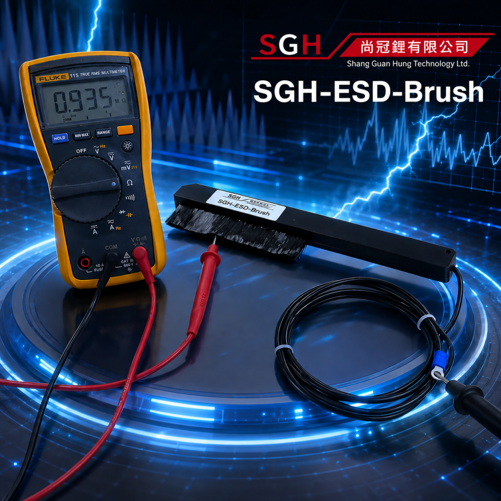 SGH-ESD-Brush靜電刷
